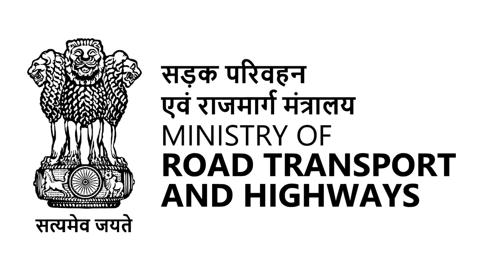 Ministry of Infrastructure 